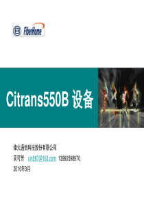 Citrans550B设备