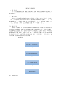 数电课程设计--随机抽奖系统设计