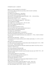 常用应急实用出国旅游英语口语大全300句