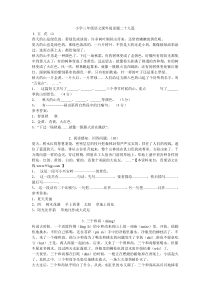 小学三年级语文课外阅读题二十九篇及参考答案