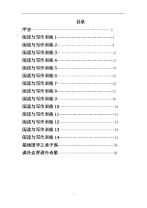 小学三年级阅读与写作