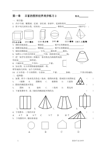 第一章丰富的图形世界(练习题04)