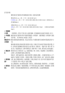 1300-进气系统设计规范