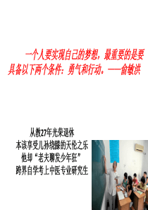 主题班会(主题班会)老夫聊发少年狂