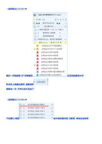 培训文字对话流程