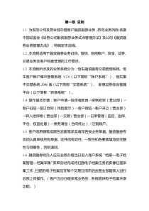 培训资料_融资融券操作流程修订稿