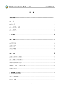 金隅大成独立基础施工方案