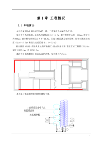 钻孔灌注桩施工专项方案