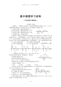 人教版高中物理选修3-4“机械波”练习题