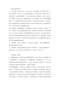 公务员面试的集中答题模板注意事项