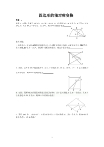 特殊平行四边形：折叠问题-2