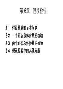 统计学――假设检验概念和方法