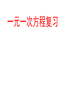 初一数学一元一次方程应用中得工程问题