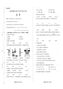 (高清版)2019年湖南省湘潭市中考化学试卷