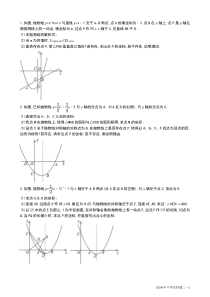 2014年武汉中考压轴题系列(二)