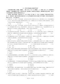 2014年江苏省装饰造价员案例真题及答案-全(含选择题解析)