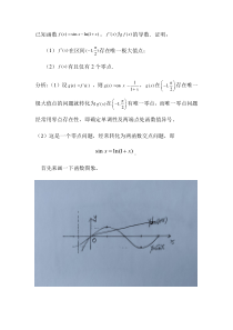 2019年高考数学全国一卷导数