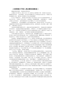 入党积极分子的自我陈述