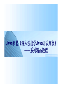 Java设计模式详解