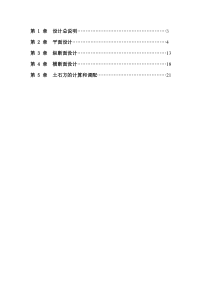 道路工程课程设计指导说明