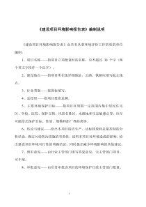 年产10万立方匀质改性防火保温板和配套产品5万吨生产项目环境影响评价报告表