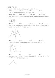 北师大版七年级数学下册培优练习附答案第五章生活中的轴对称-