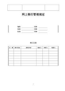 大型房地产流程手册1-94页