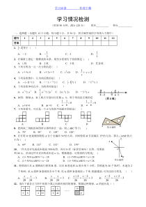 人教版七年级上册数学测试题及答案