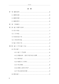 市政工程桥梁承台墩台盖梁专项施工方案