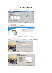 天津会计电算化考试 用友一操作流程