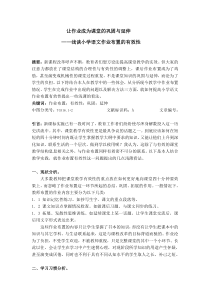 让作业成为课堂的巩固与延伸