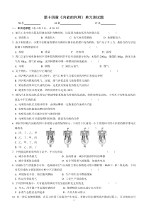 第十四章内能的利用单元测试题(有答案)