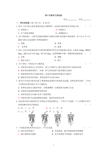 第十四章内能的利用单元测试题