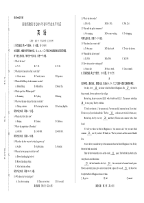 2019年湖南省衡阳中考英语试卷(附答案与解析)