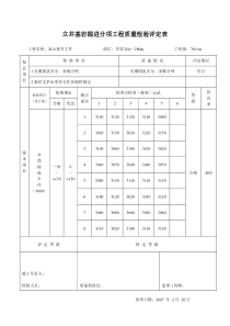 1安全观察与沟通教材