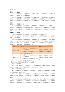 (完整版)注会会计知识点(详细)