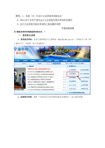 宁波会计报名流程