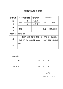 2906运输顺槽