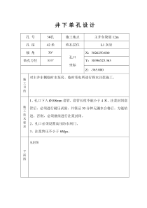 山西新景矿煤业有限责任公司