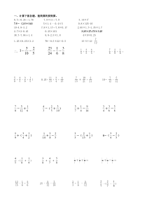 分数加减混合运算习题