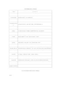 基层团委换届选举工作流程图