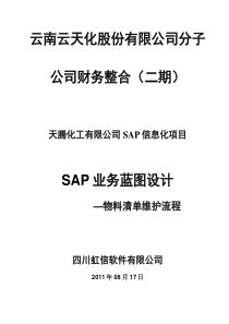 安全隐患整改流程