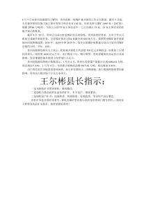 6月5日从贵州省能源局了解到煤矿整合情况通报