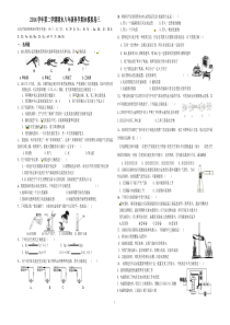 新浙教版八下科学期末模拟卷三(含答案)