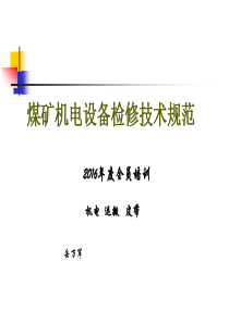 全市煤炭行业非煤产业发展情况