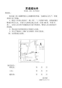 六顺槽贯眼与五顺槽