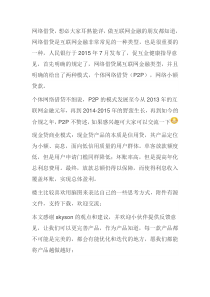 现金贷产品设计模式