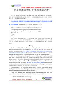 山东学位英语阅读理解细节题的答题方法和技巧