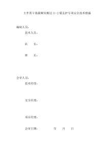 审批签字