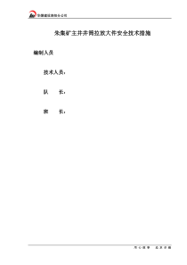 审批签字栏